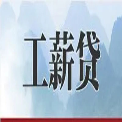 嘉峪关债务重组公司公积金债务重组申请指南（2025版）