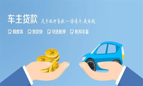 嘉峪关全款车不押车贷款利息和政策分享！