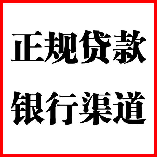 嘉峪关负债过高可以申请嘉峪关房屋抵押贷款吗?如何申请?